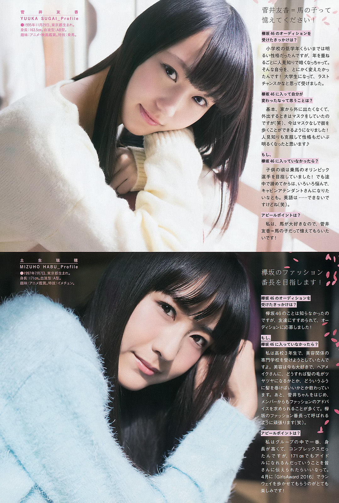 [Weekly Big Comic Spirits] 2016年No.15 欅坂46_第4张