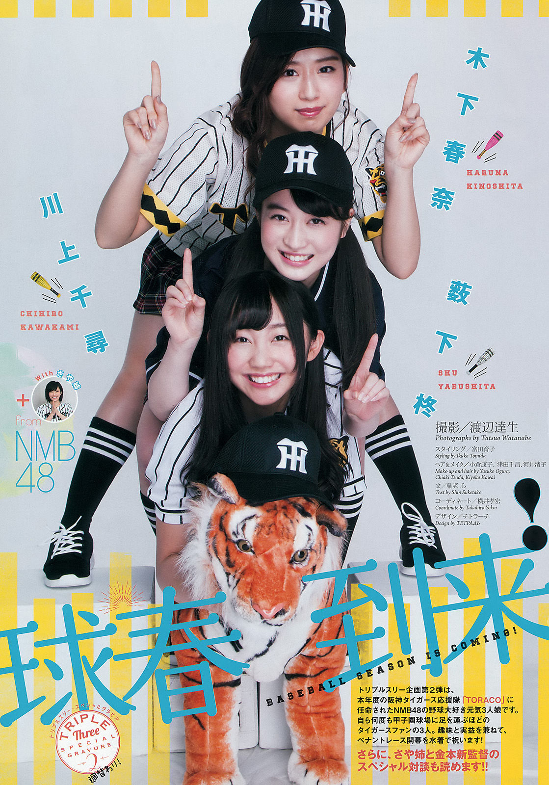 [Weekly Big Comic Spirits] 2016年No.16 NMB48_第2张