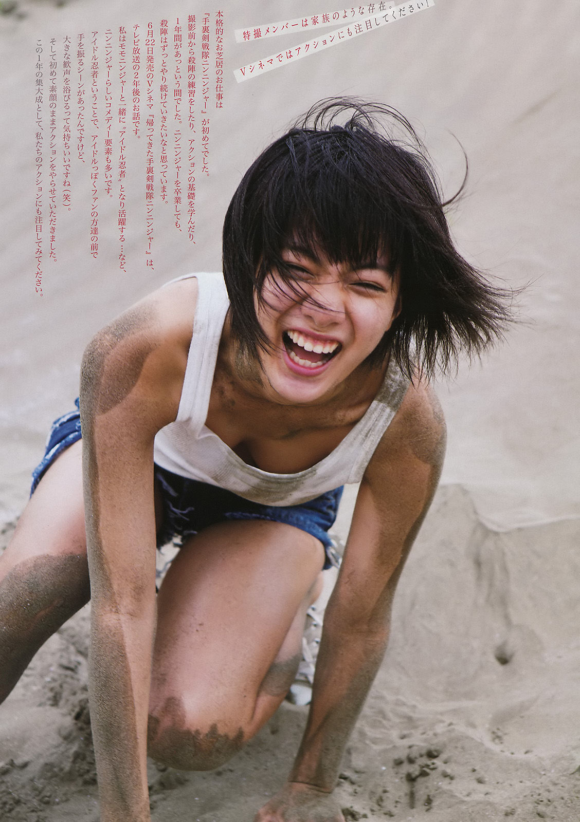 [Weekly Big Comic Spirits] 2016年No.29 矢野優花_第3张