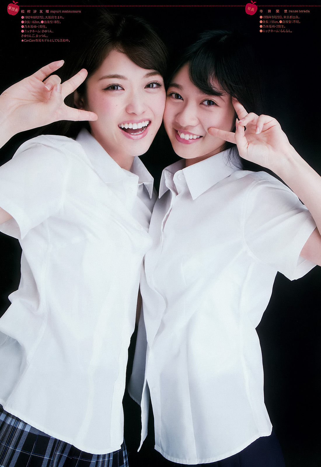 [Weekly Big Comic Spirits] 2016年No.36 乃木坂46_第4张