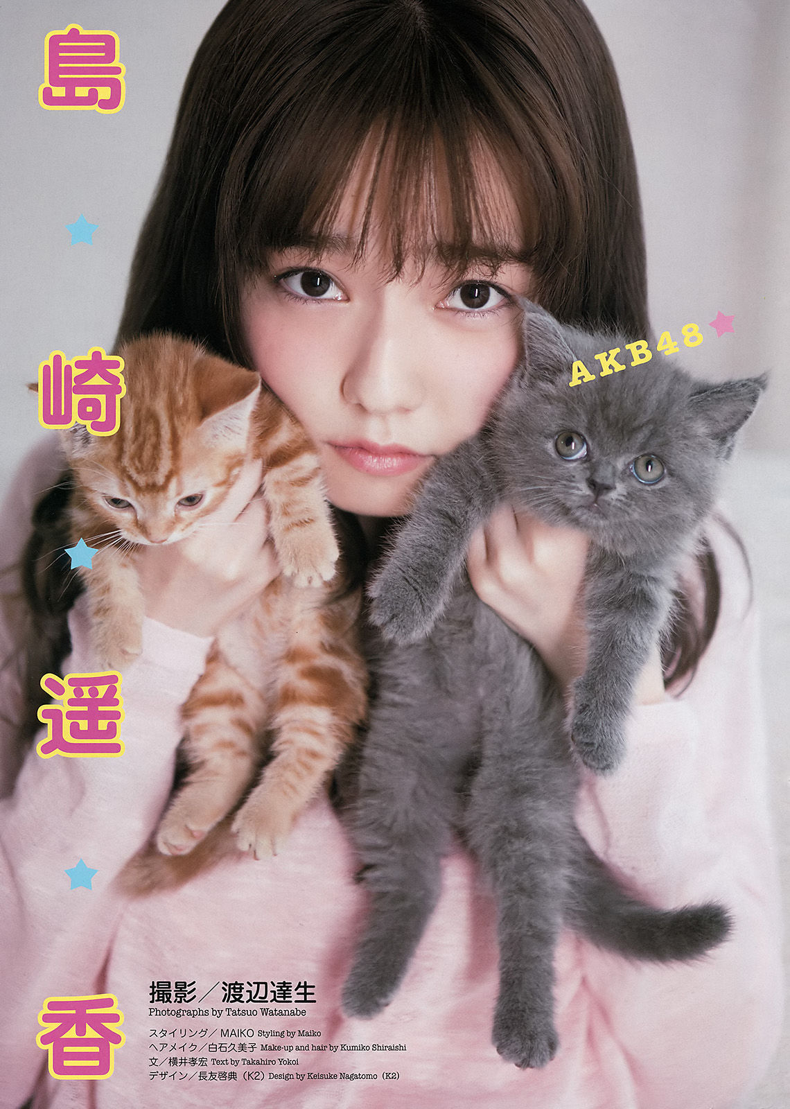 [Weekly Big Comic Spirits] 2016年No.37-38 島崎遥香_第2张