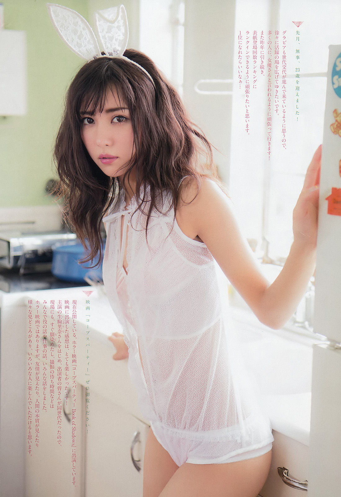 [Weekly Big Comic Spirits] 2016年No.40 石川恋_第5张