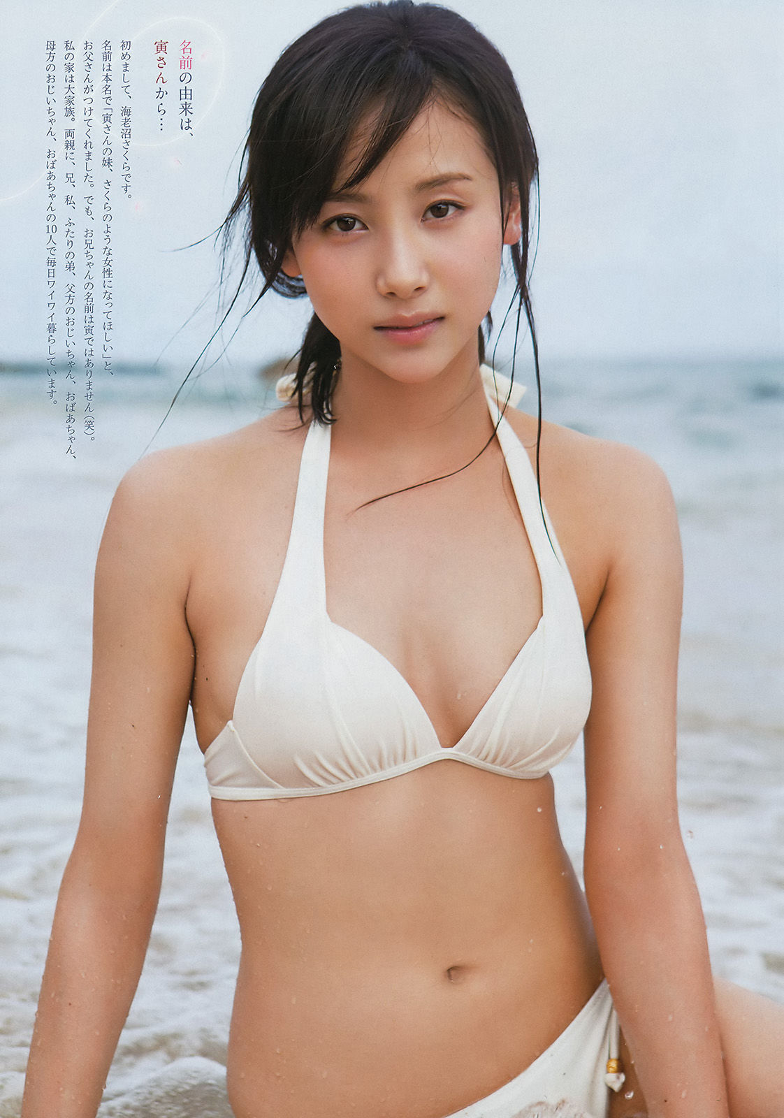 [Weekly Big Comic Spirits] 2016年No.49 海老沼さくら_第4张