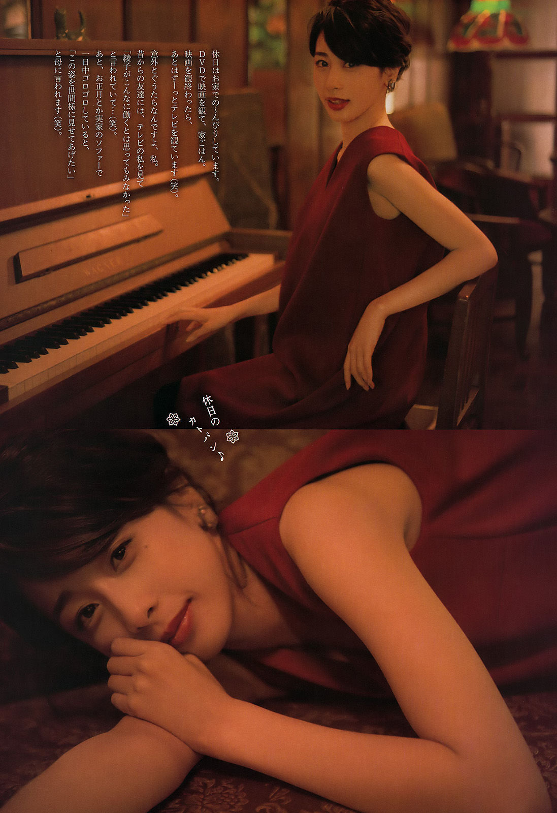 [Weekly Big Comic Spirits] 2016年No.51 加藤綾子_第5张