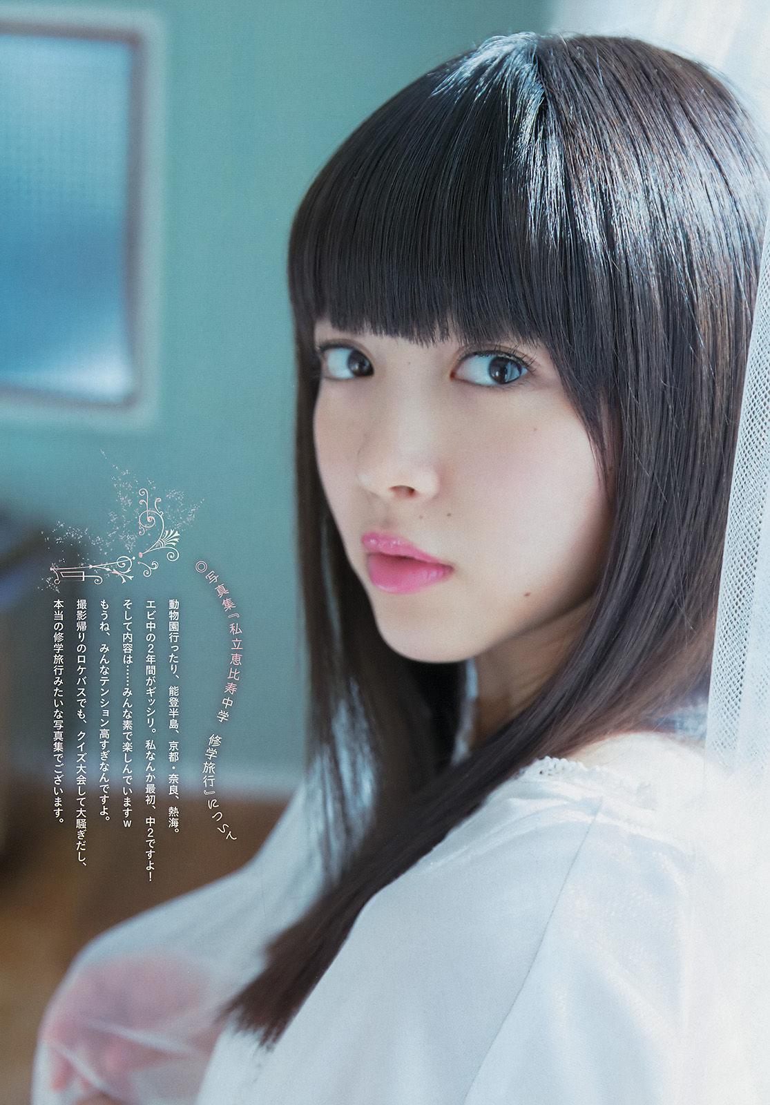 [Weekly Big Comic Spirits] 2017年No.06 中山莉子_第5张