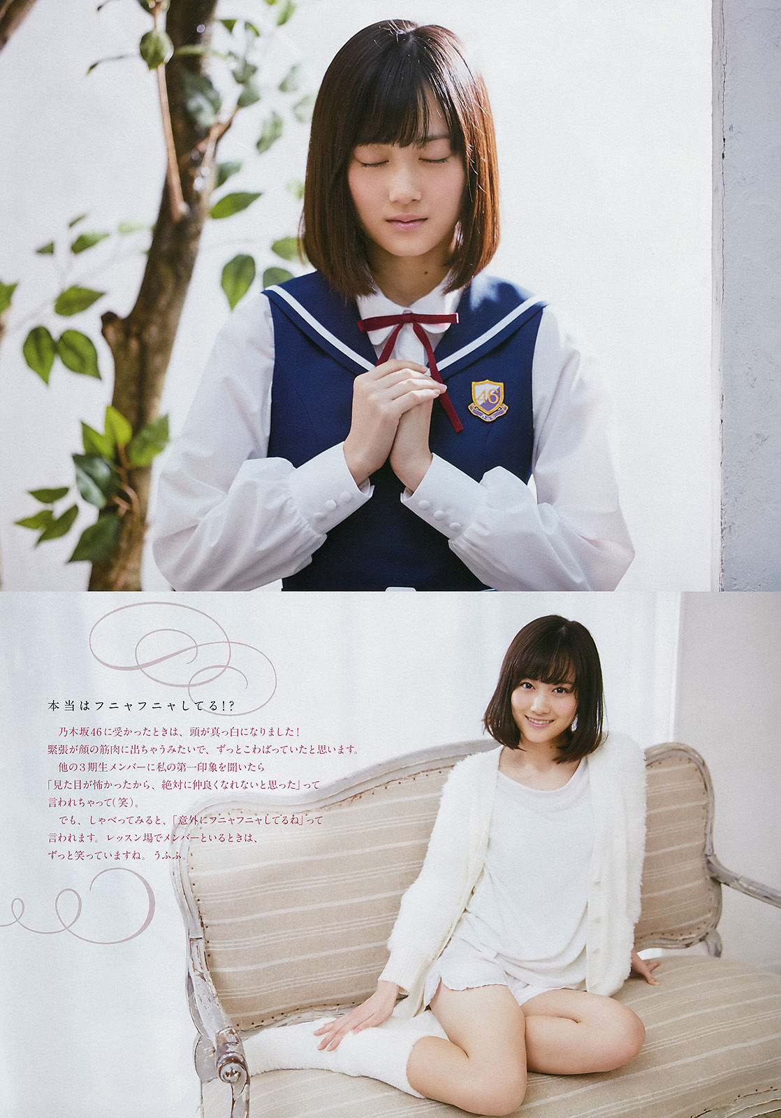 [Weekly Big Comic Spirits] 2017年No.12 山下美月_第3张