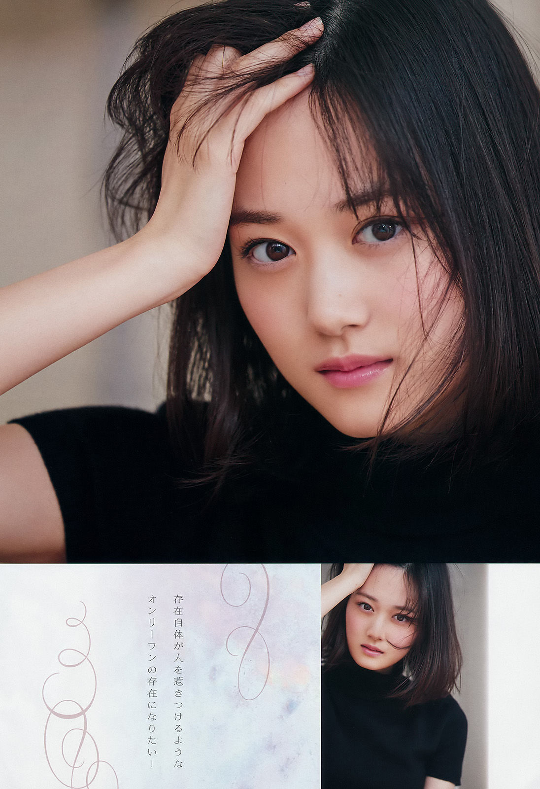 [Weekly Big Comic Spirits] 2017年No.12 山下美月_第5张