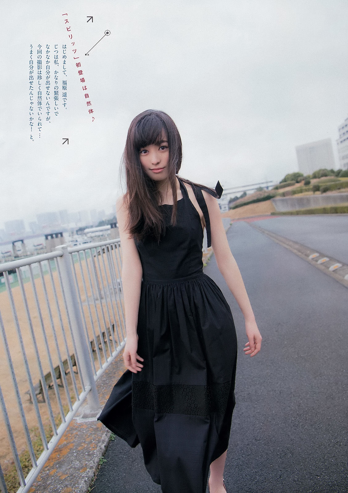 [Weekly Big Comic Spirits] 2017年No.16 福原遥_第3张