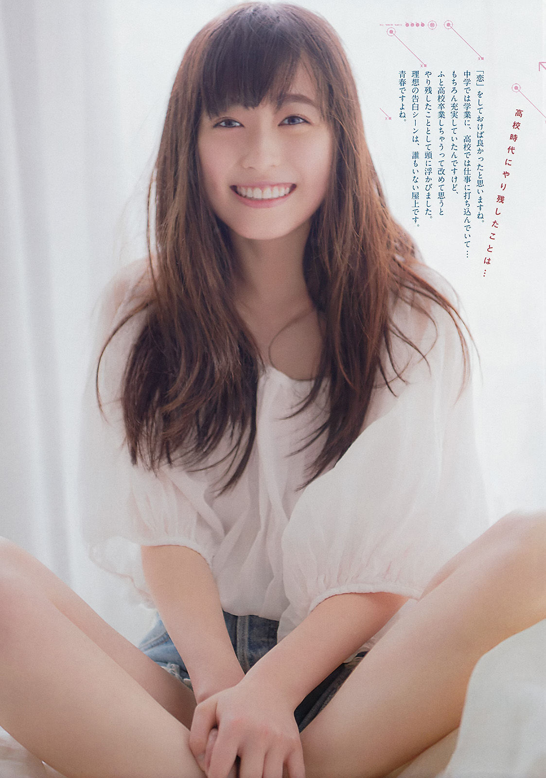 [Weekly Big Comic Spirits] 2017年No.16 福原遥_第4张