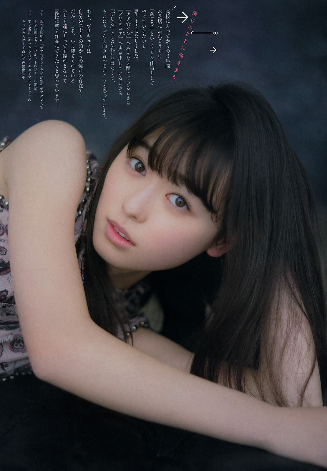 [Weekly Big Comic Spirits] 2017年No.16 福原遥_第5张