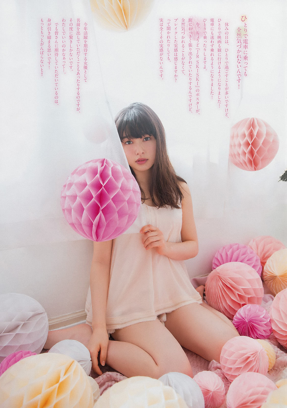 [Weekly Big Comic Spirits] 2017年No.18 桜井日奈子_第4张