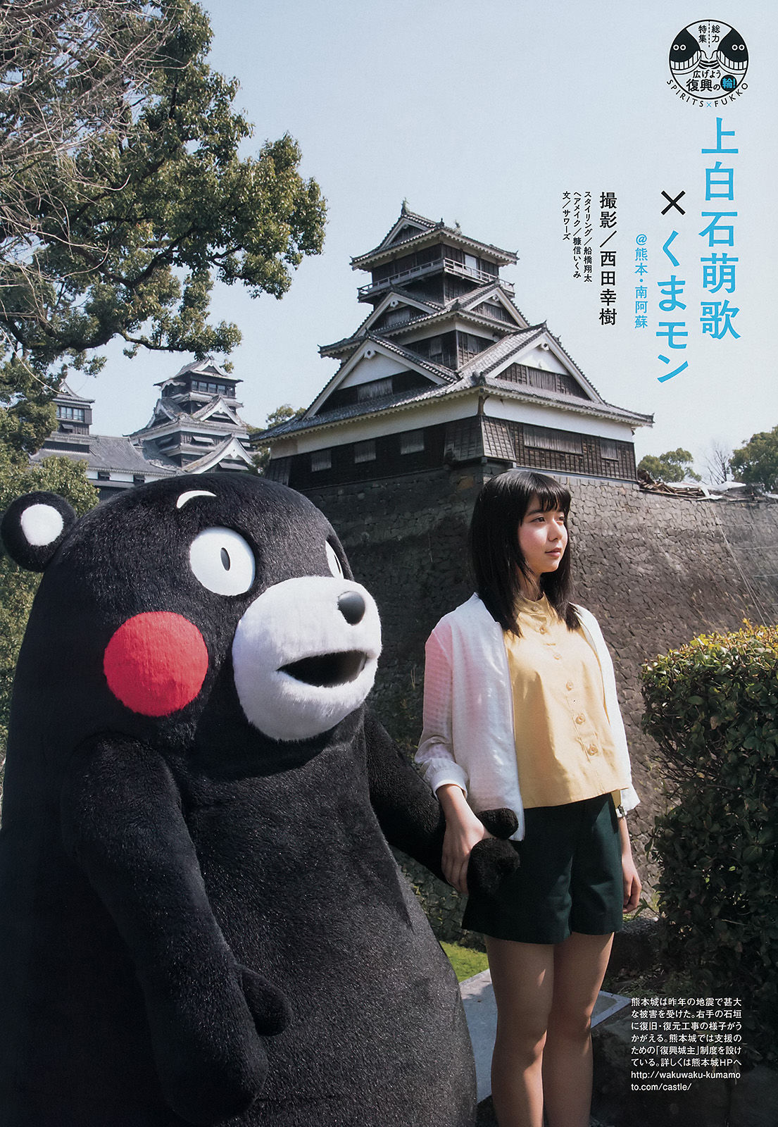 [Weekly Big Comic Spirits] 2017年No.20 指原莉乃_第5张