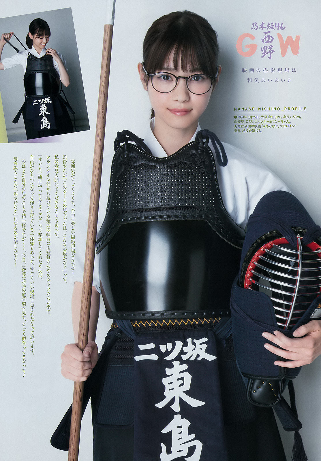 [Weekly Big Comic Spirits] 2017年No.21-22 齋藤飛鳥 西野七瀬_第5张