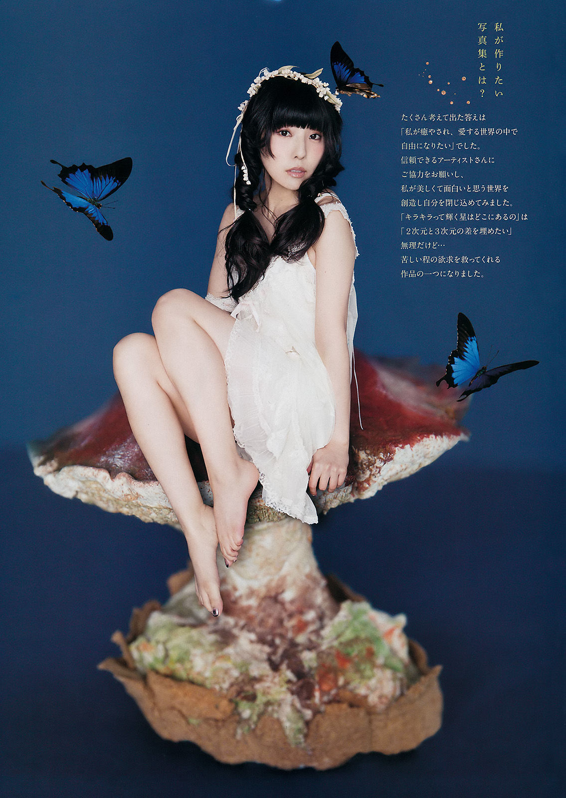 [Weekly Big Comic Spirits] 2017年No.26 相沢梨紗_第4张