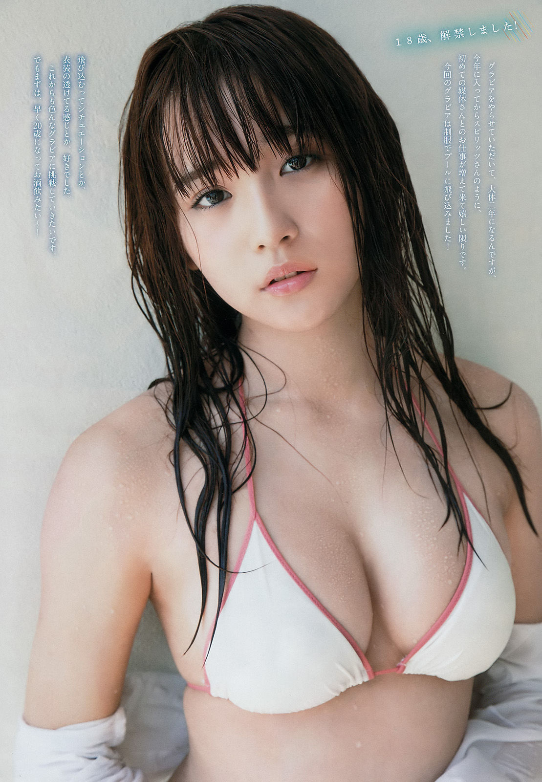 [Weekly Big Comic Spirits] 2017年No.35 浅川梨奈_第4张