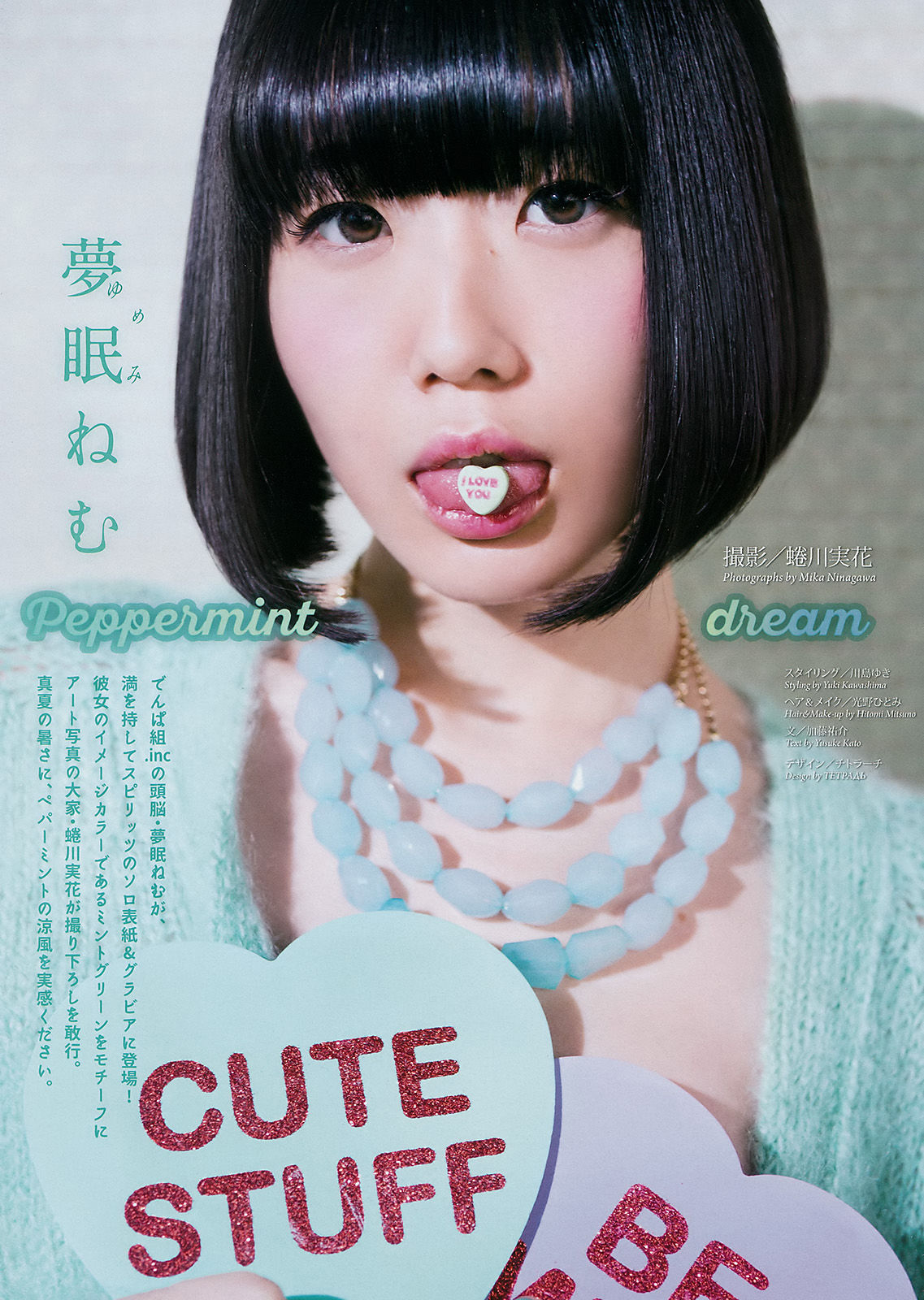 [Weekly Big Comic Spirits] 2017年No.39 夢眠ねむ_第2张