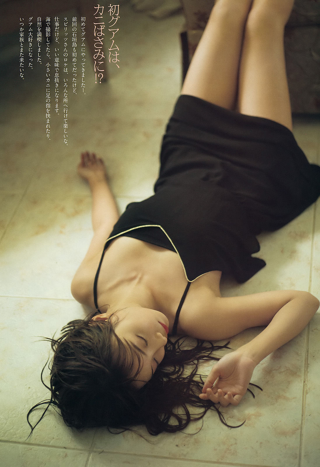 [Weekly Big Comic Spirits] 2017年No.46 柴田阿弥_第5张