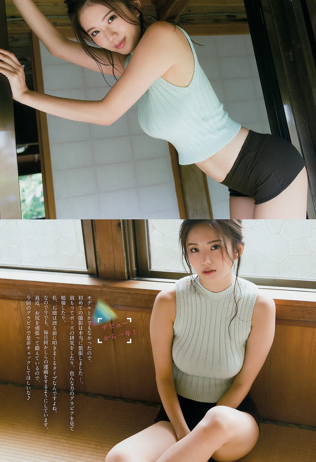 [Weekly Big Comic Spirits] 2017年No.52 伊東紗冶子_第5张