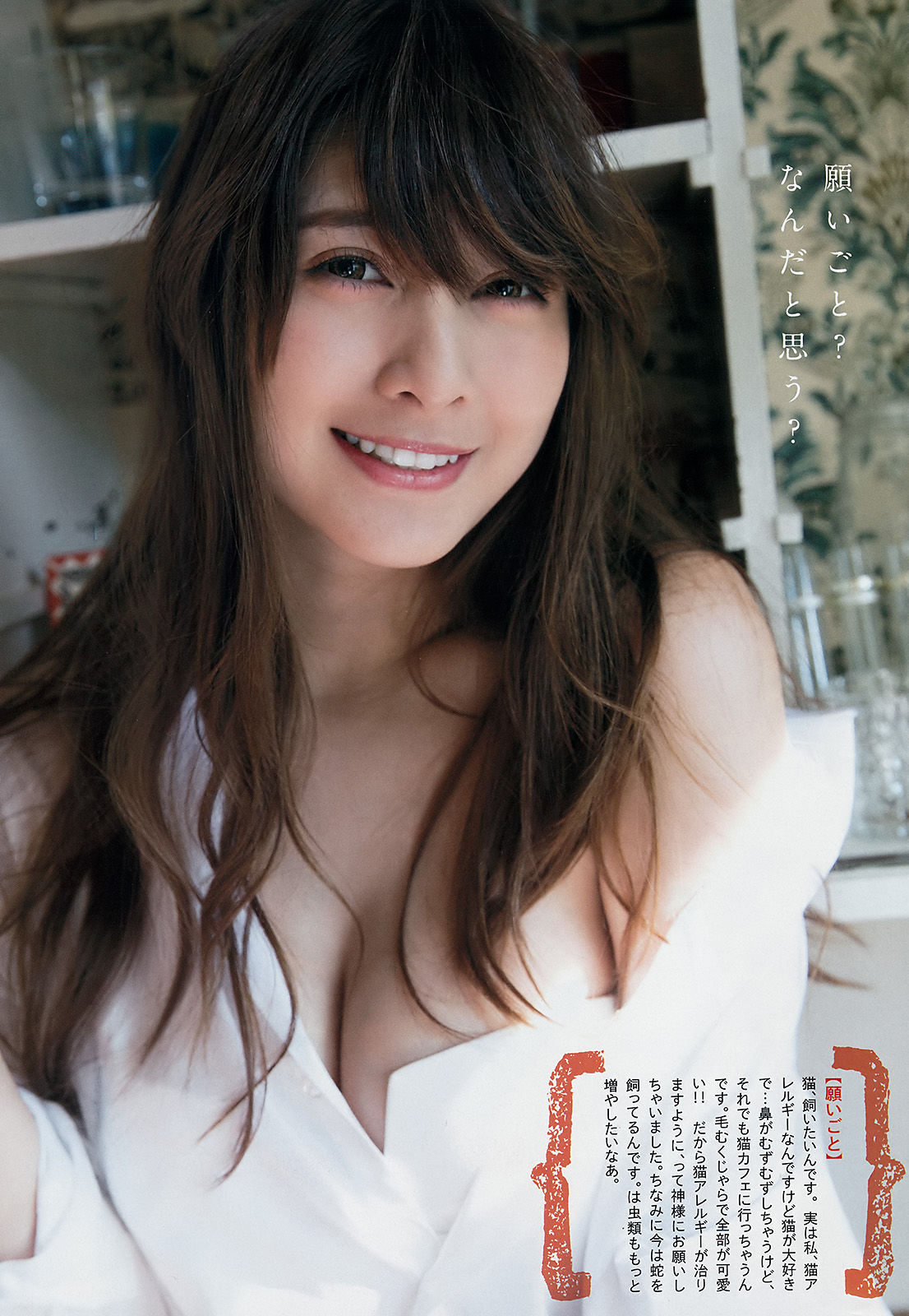 [Weekly Big Comic Spirits] 2018年No.04-05 アンジェラ芽衣_第4张