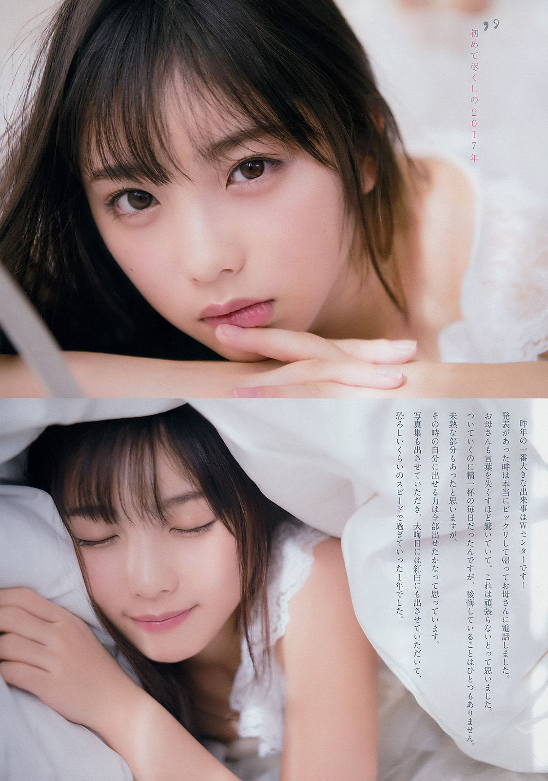 [Weekly Big Comic Spirits] 2018年No.10 与田祐希 出口亜梨沙_第3张