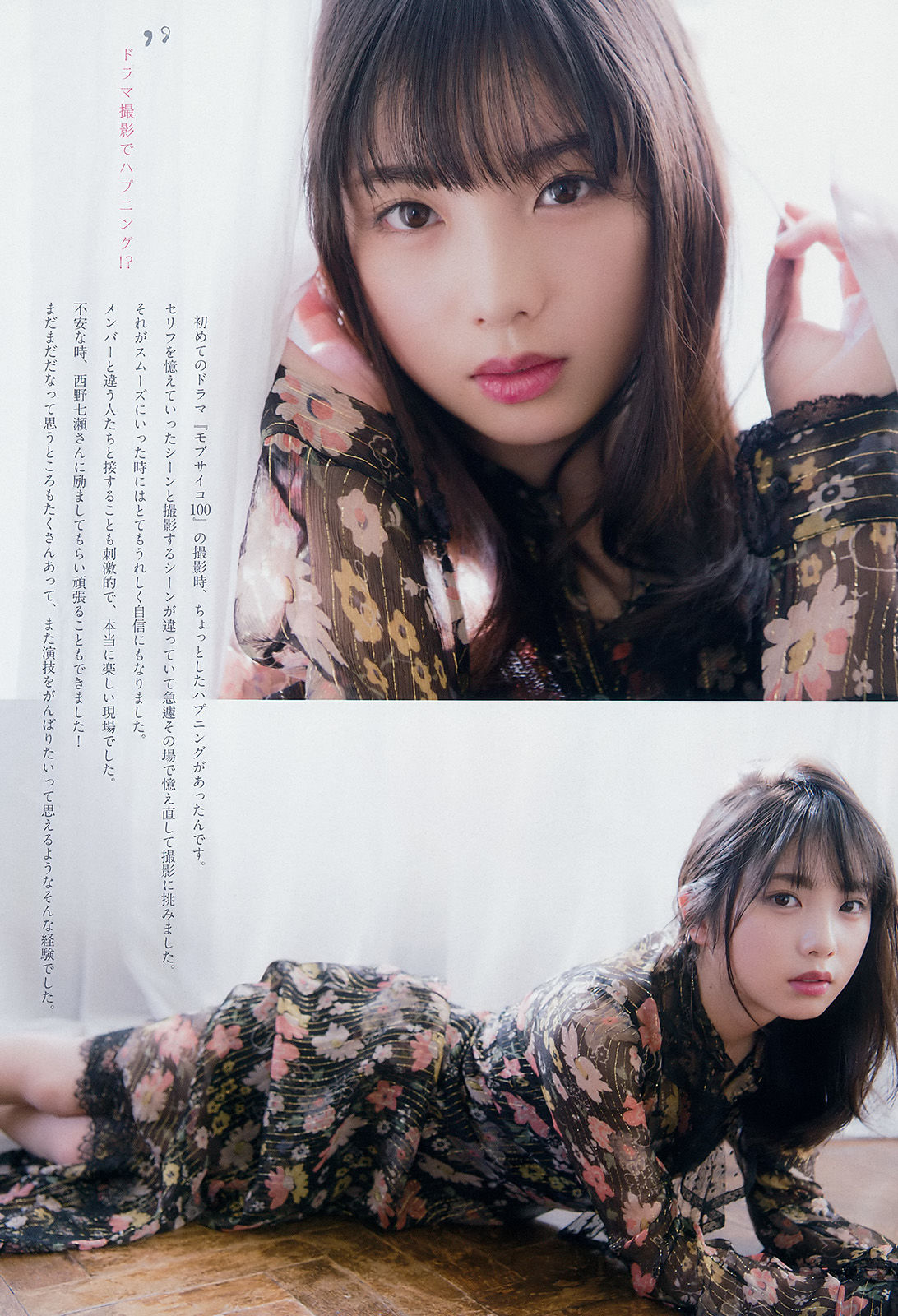 [Weekly Big Comic Spirits] 2018年No.10 与田祐希 出口亜梨沙_第5张