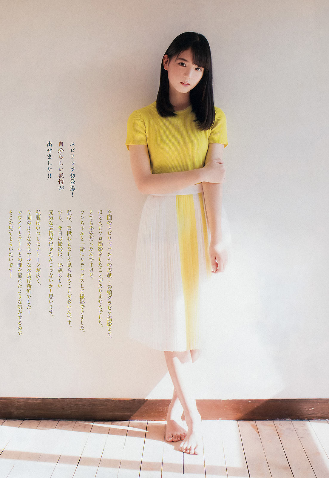 [Weekly Big Comic Spirits] 2018年No.14 小坂菜緒 Nao Kosaka_第3张