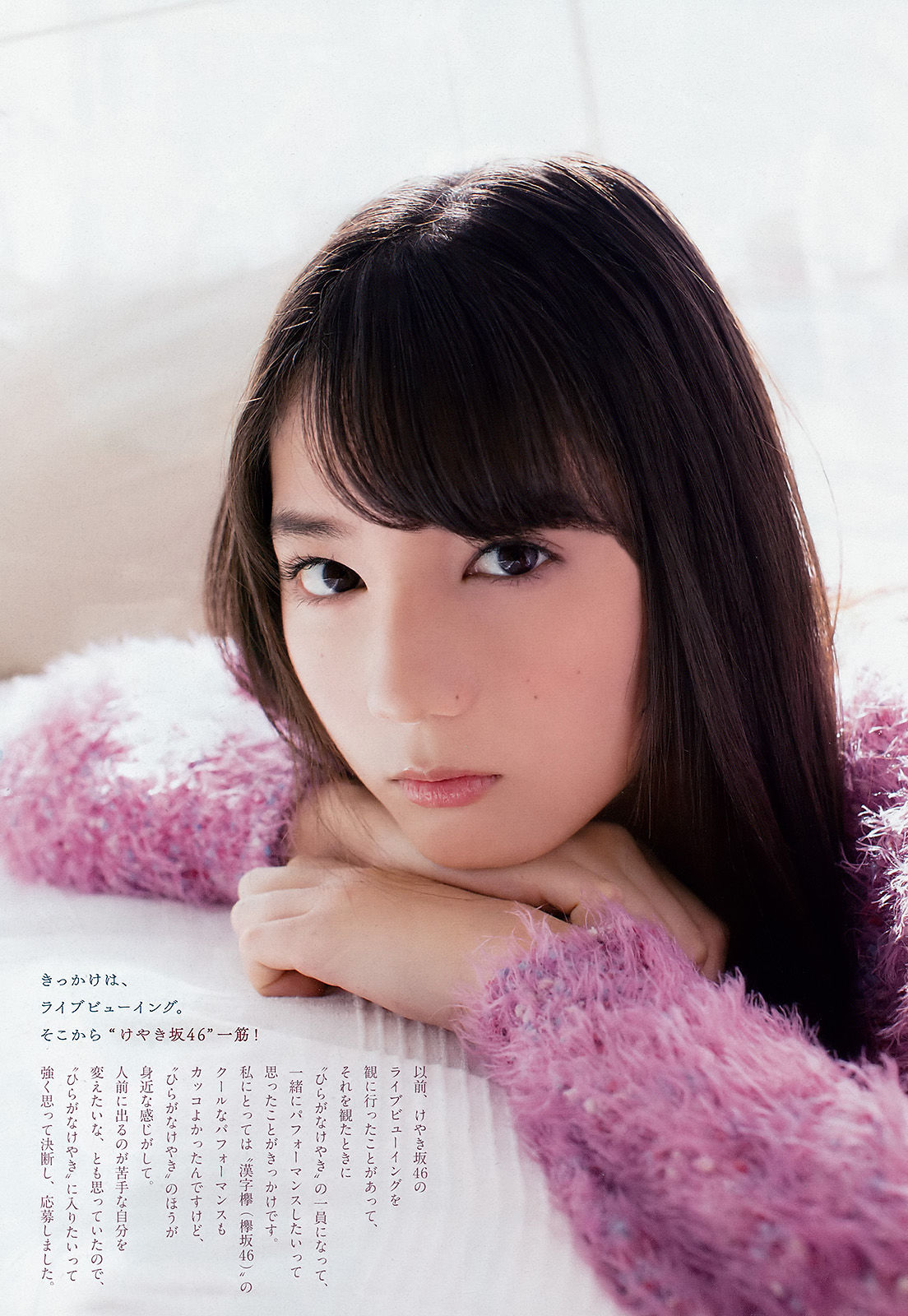 [Weekly Big Comic Spirits] 2018年No.14 小坂菜緒 Nao Kosaka_第4张