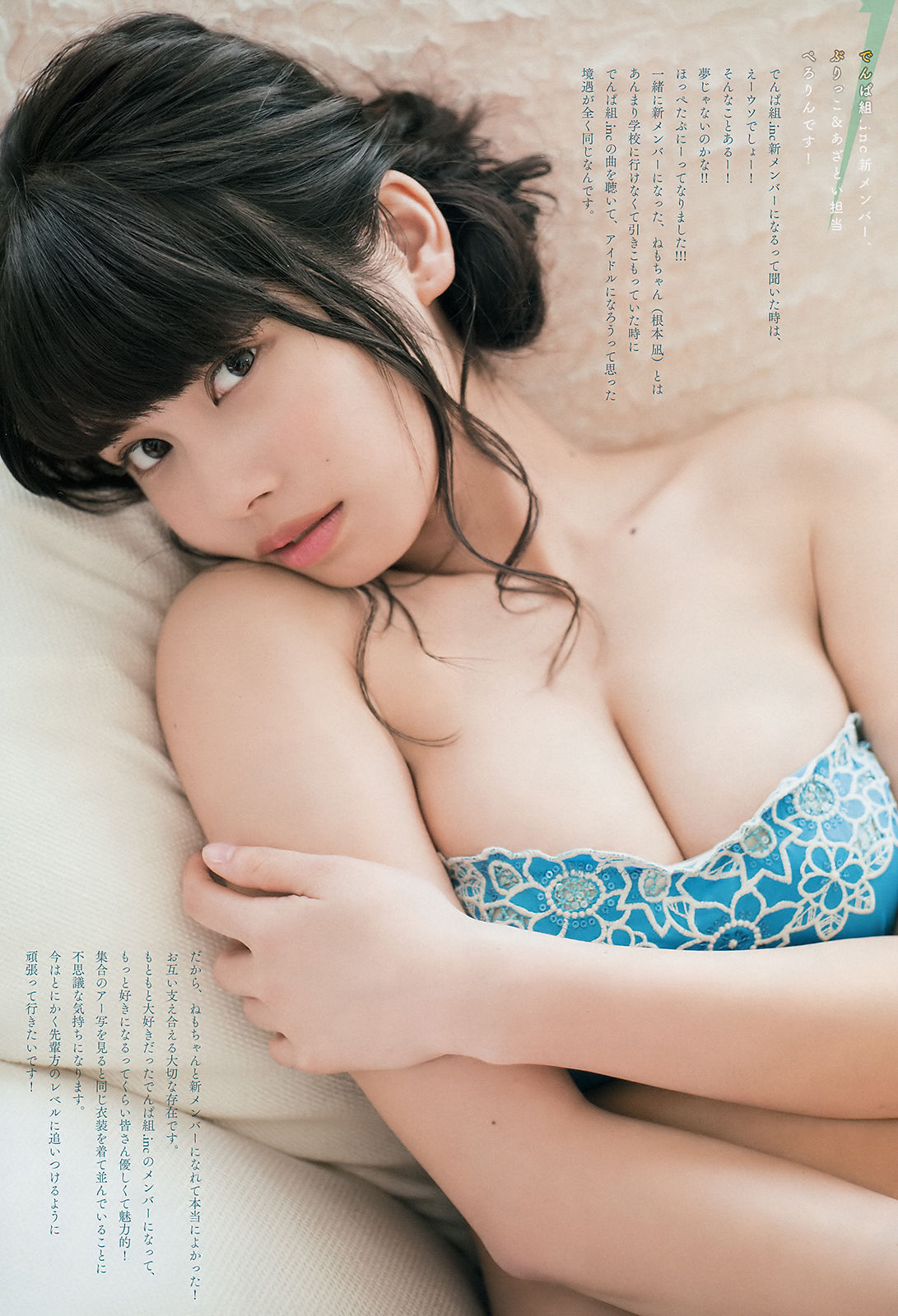 [Weekly Big Comic Spirits] 2018年No.18 鹿目凛 Rin Kaname_第4张