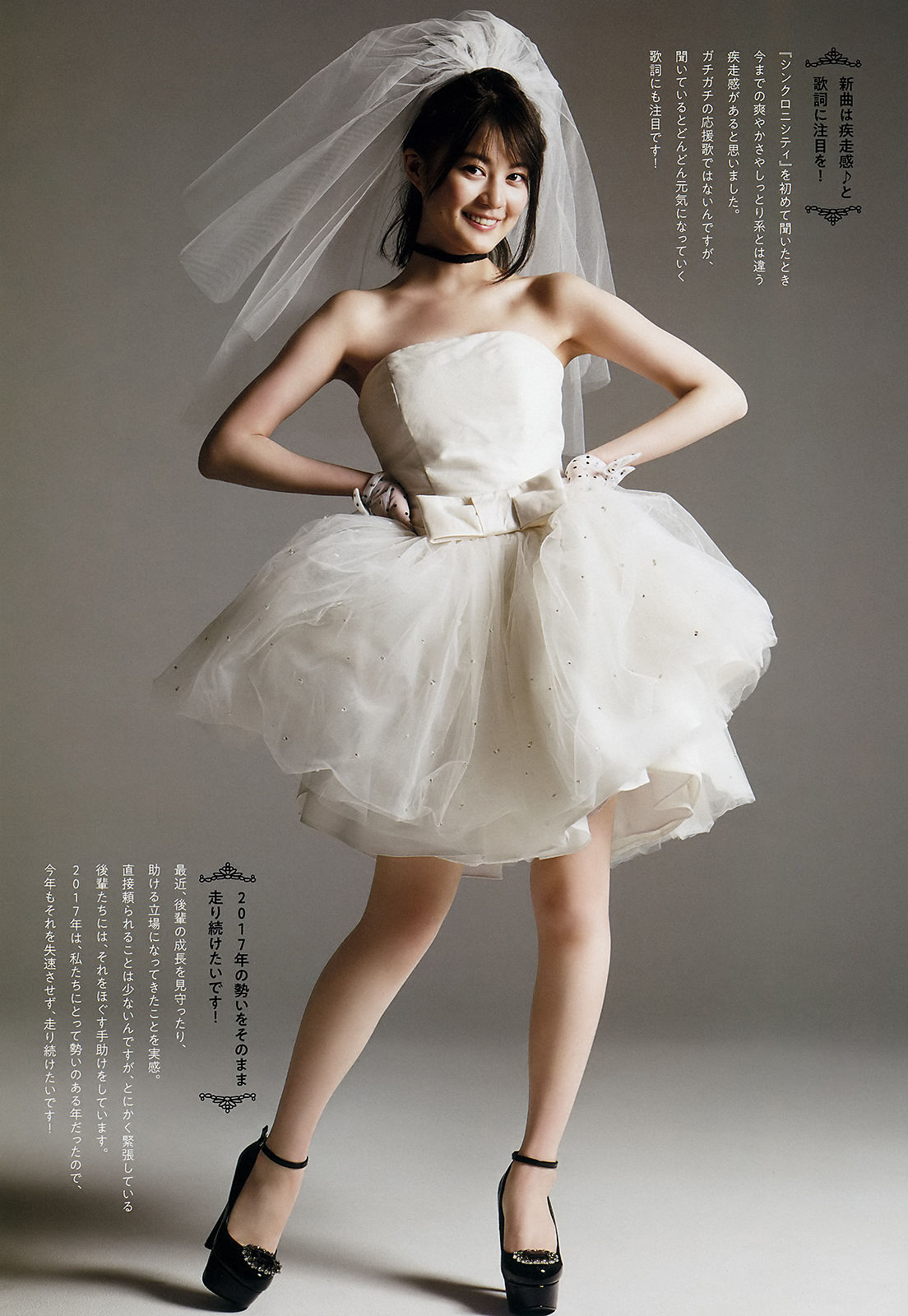 [Weekly Big Comic Spirits] 2018年No.21-22 生田絵梨花 Ikuta Erika_第5张