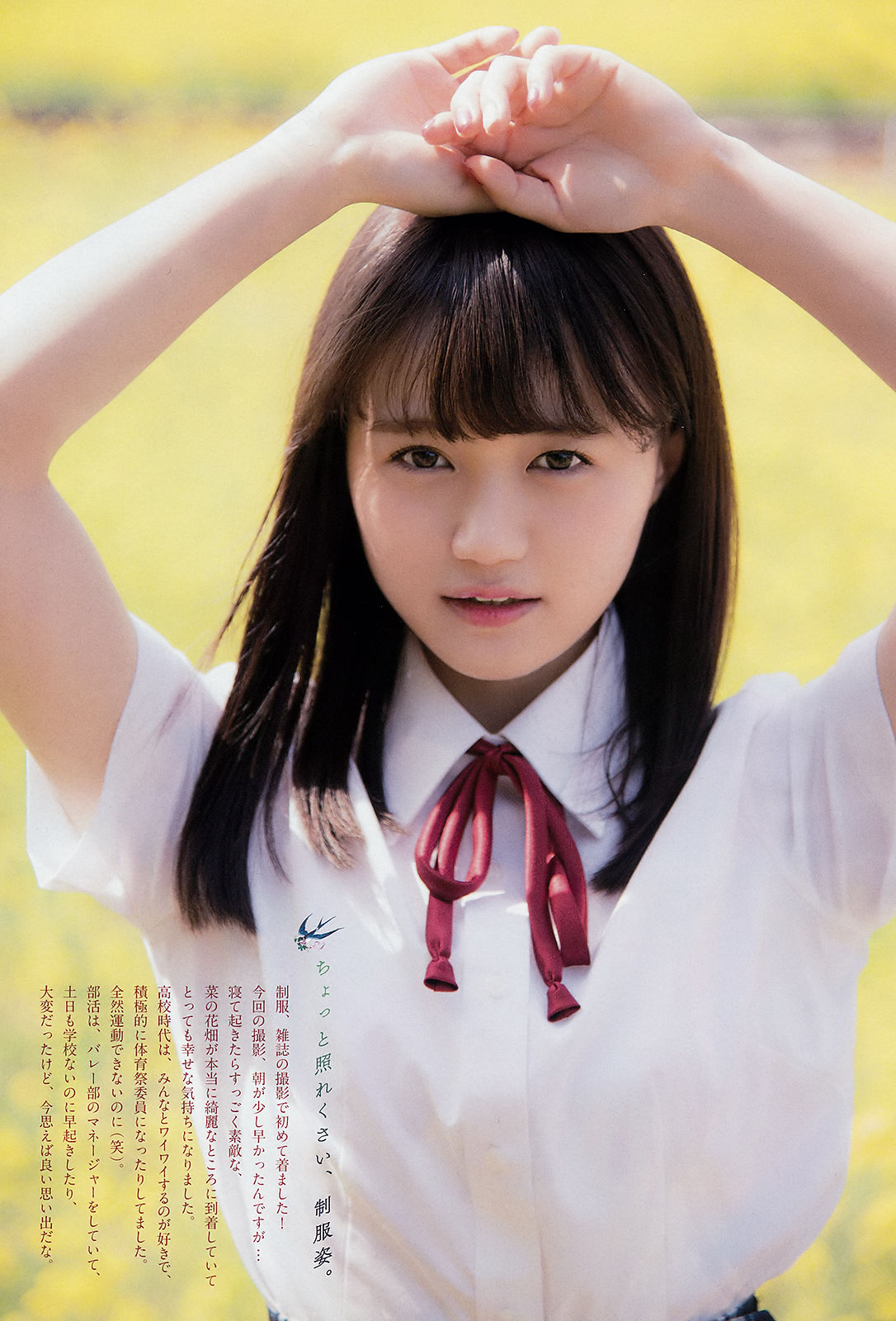 [Weekly Big Comic Spirits] 2018年No.28 尾崎由香 Yuka Ozaki_第4张