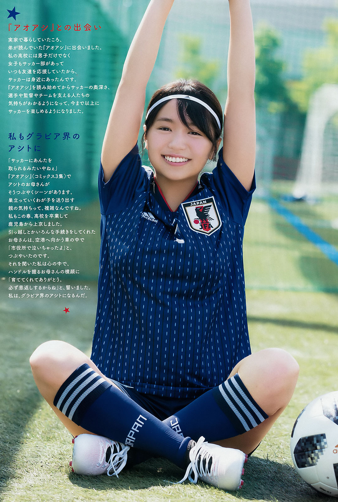 [Weekly Big Comic Spirits] 2018年No.29 大原優乃 Yuno Ohara_第4张