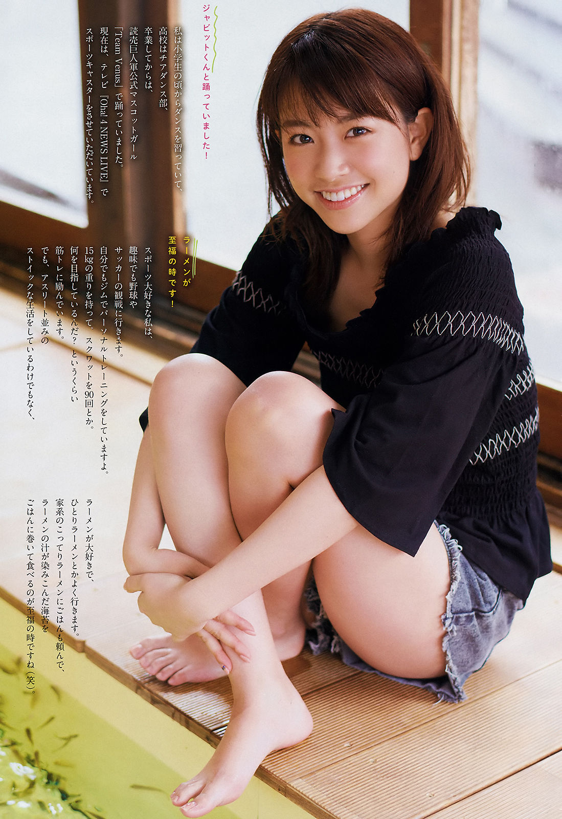 [Weekly Big Comic Spirits] 2018年No.30 中川絵美里 コムアイ_第4张