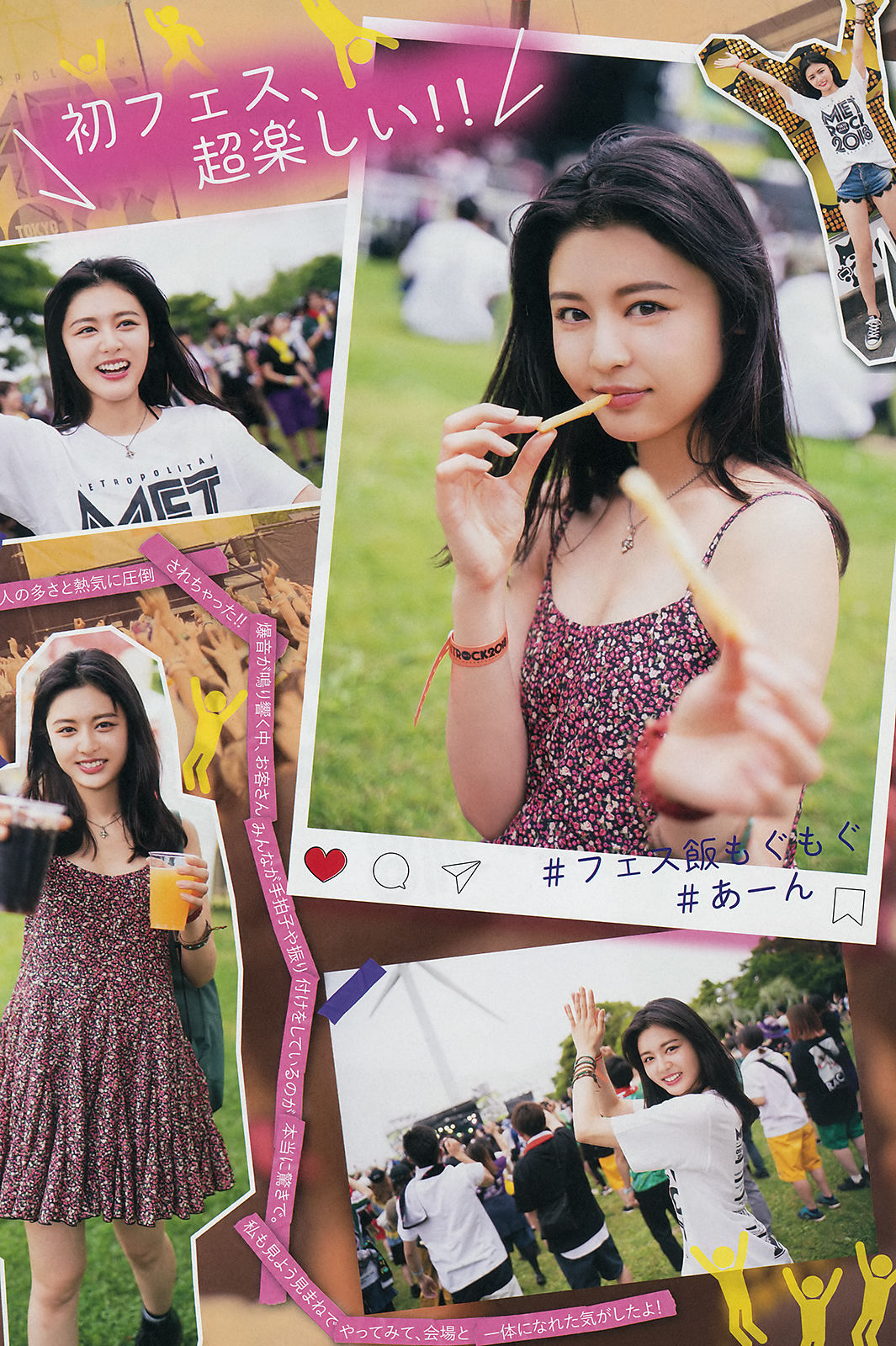 [Weekly Big Comic Spirits] 2018年No.32 古畑星夏 Seika Furuhata_第3张