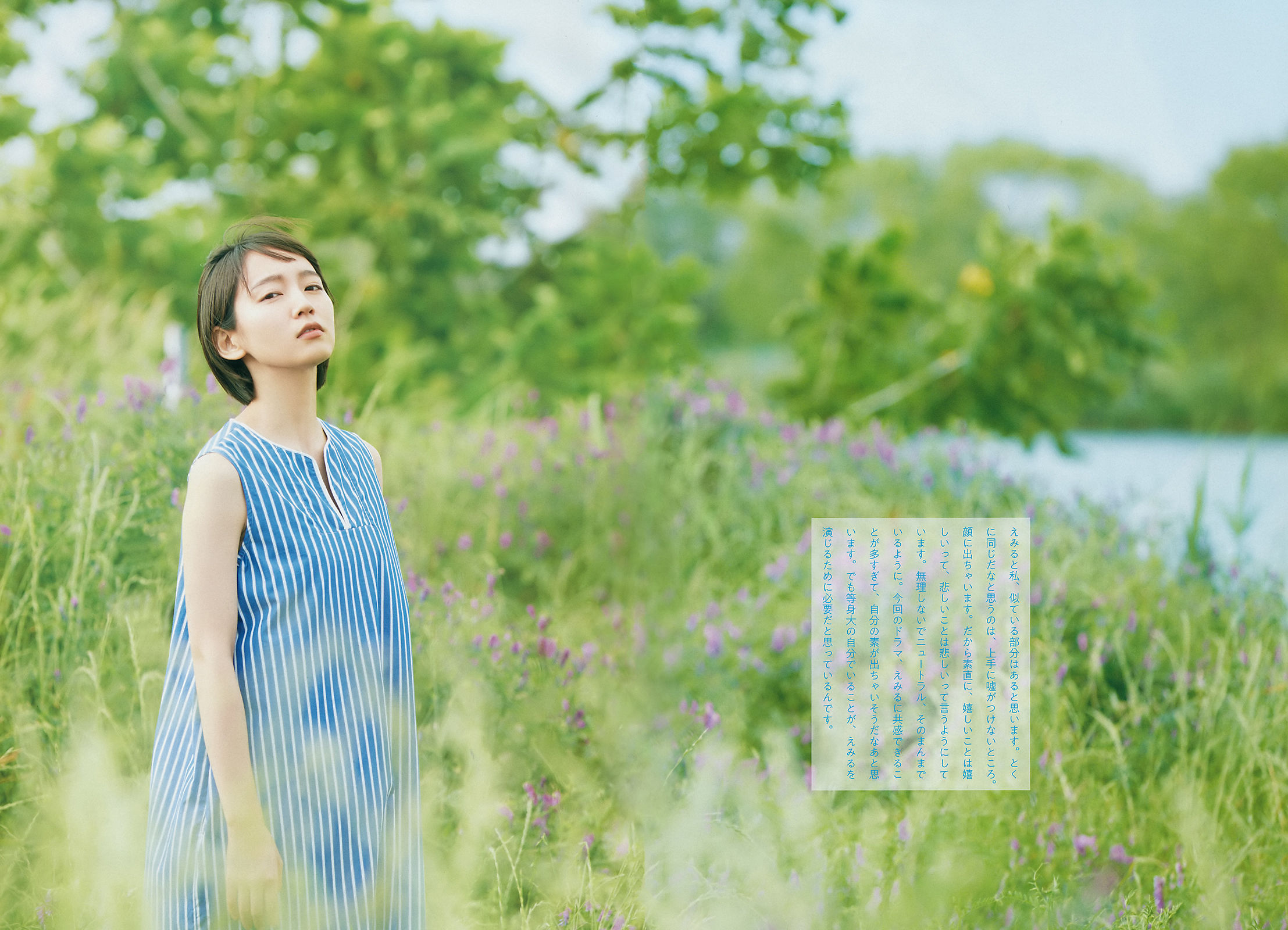 [Weekly Big Comic Spirits] 2018年No.33 吉岡里帆 北向珠夕_第5张