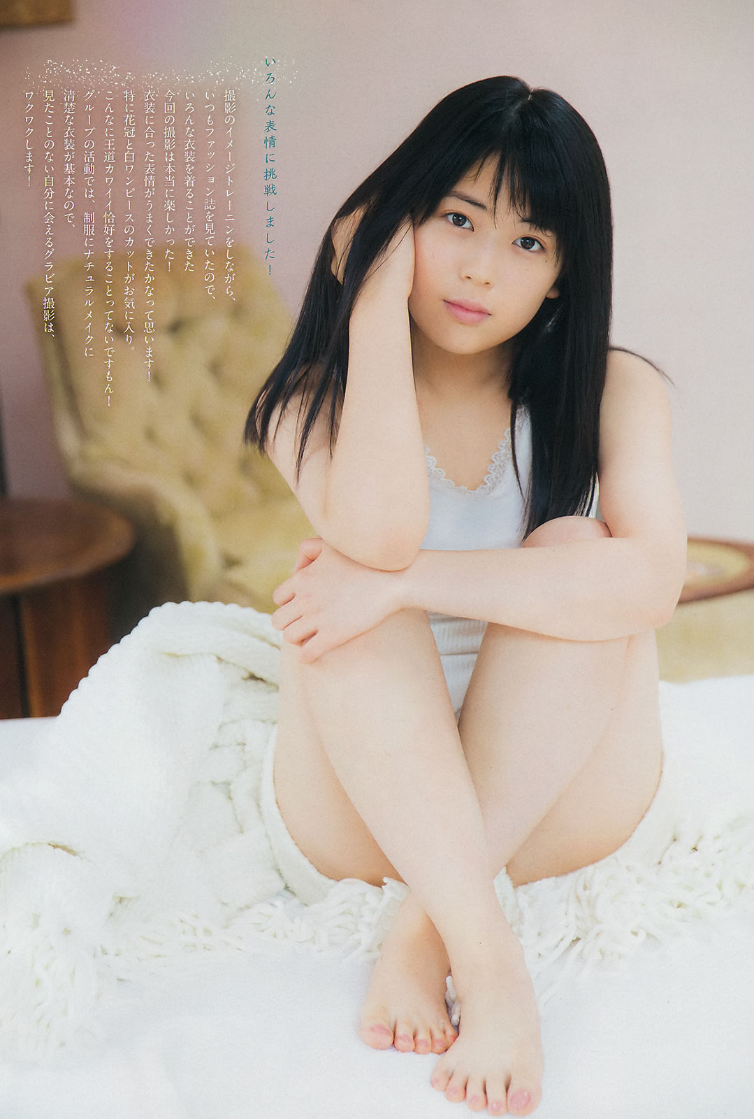 [Weekly Big Comic Spirits] 2018年No.35 岩本蓮加 Renka Iwamoto_第3张