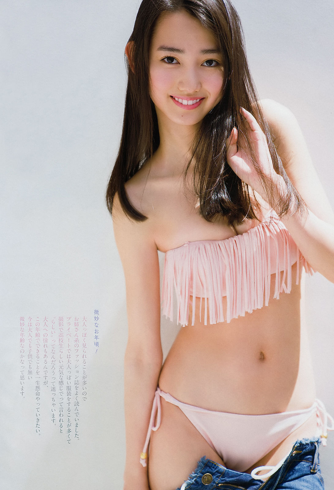 [Weekly Big Comic Spirits] 2018年No.39 黒木麗奈 池田ゆり_第5张