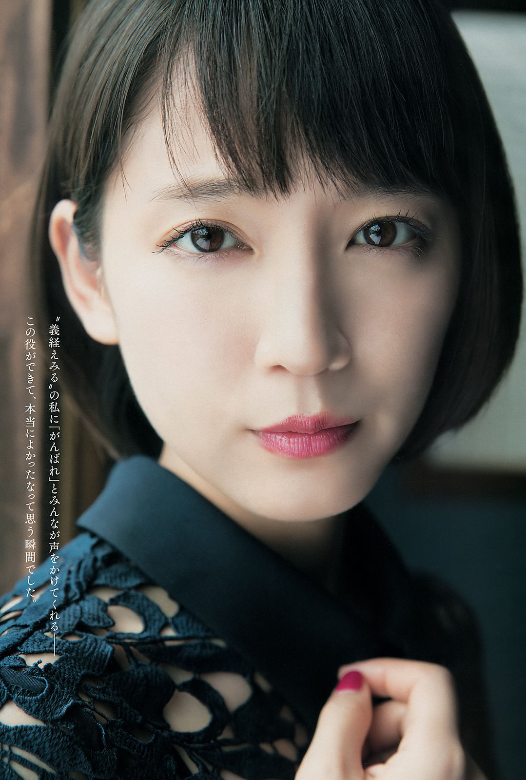 [Weekly Big Comic Spirits] 2018年No.42-43 吉岡里帆 Riho Yoshioka_第4张