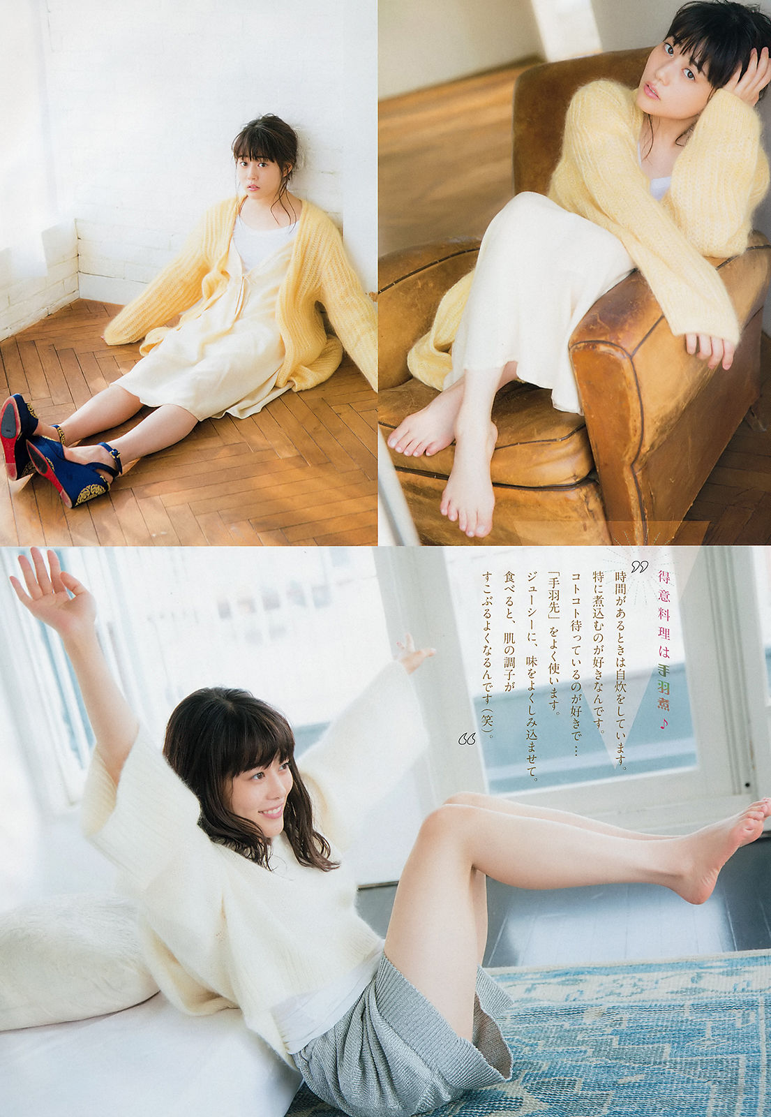 [Weekly Big Comic Spirits] 2018年No.44 高畑充希 Mitsuki Takahata_第5张