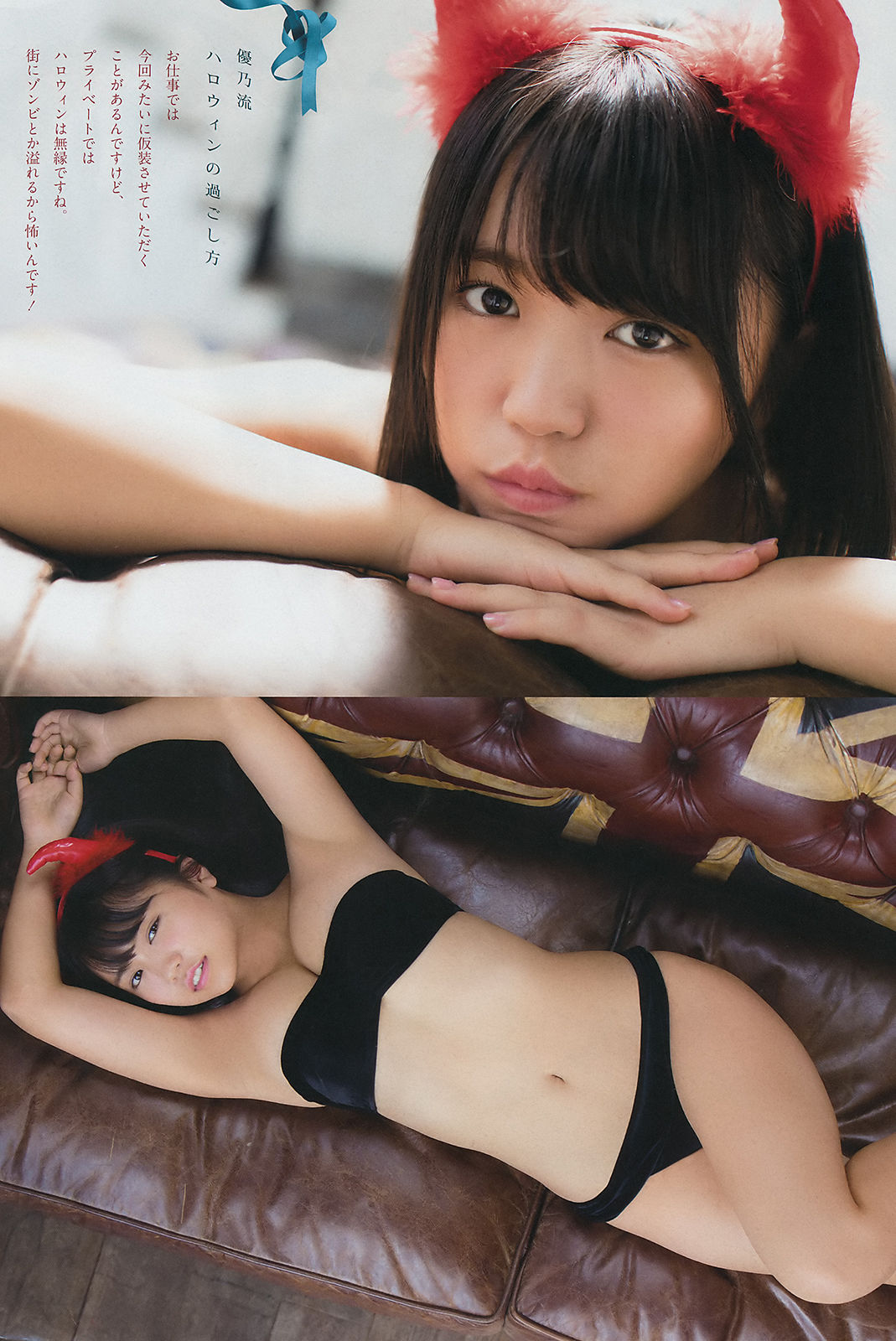 [Weekly Big Comic Spirits] 2018年No.47 大原優乃 Yuno Ohara_第3张