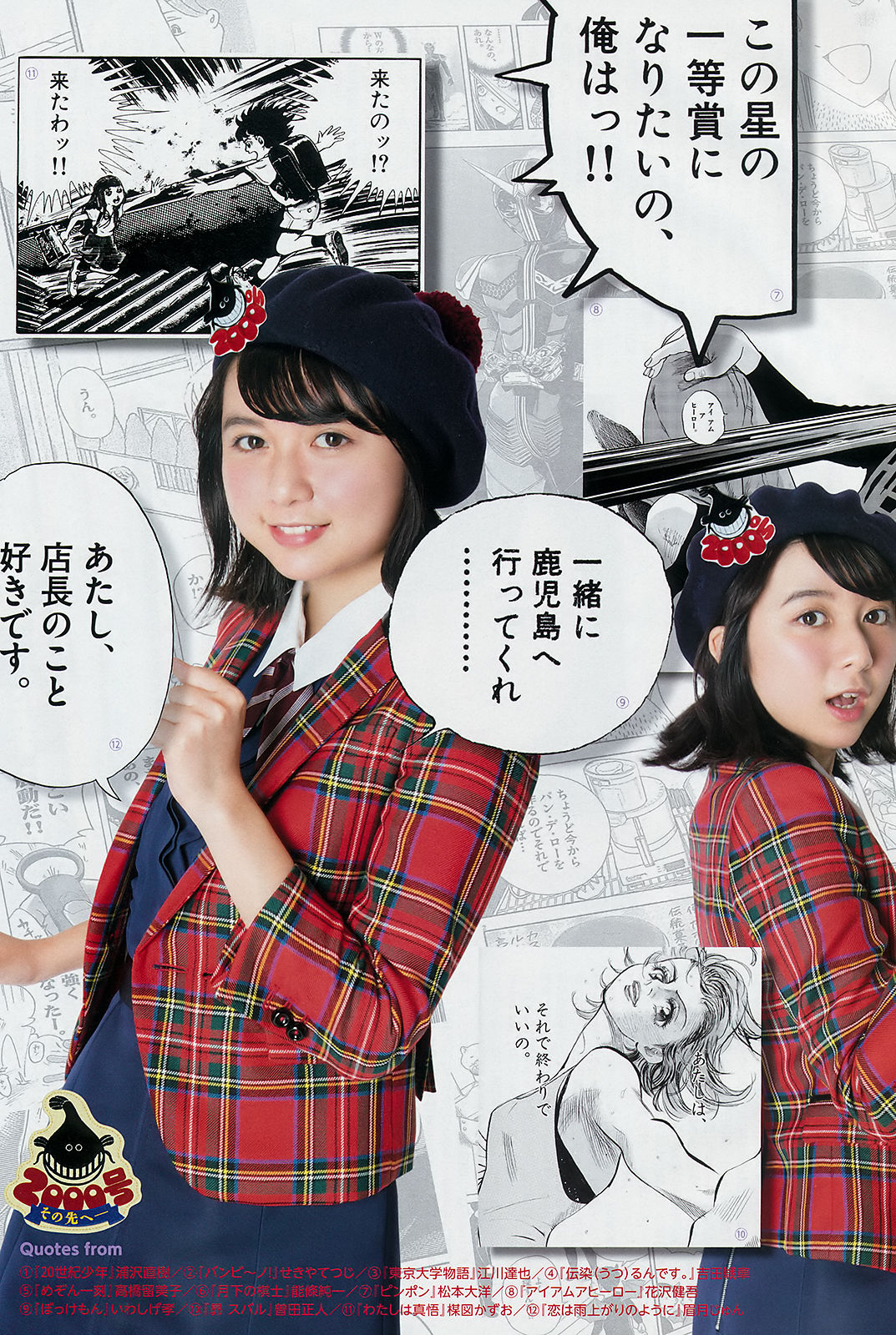 [Weekly Big Comic Spirits] 2018年No.48 上白石萌歌 Moka Kamishiraishi_第4张