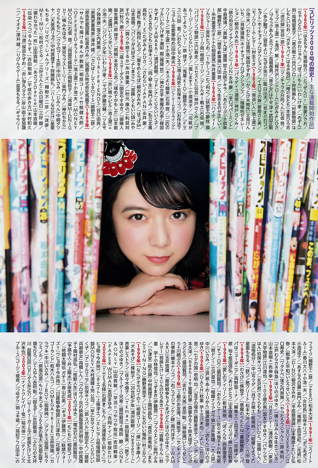 [Weekly Big Comic Spirits] 2018年No.48 上白石萌歌 Moka Kamishiraishi_第5张