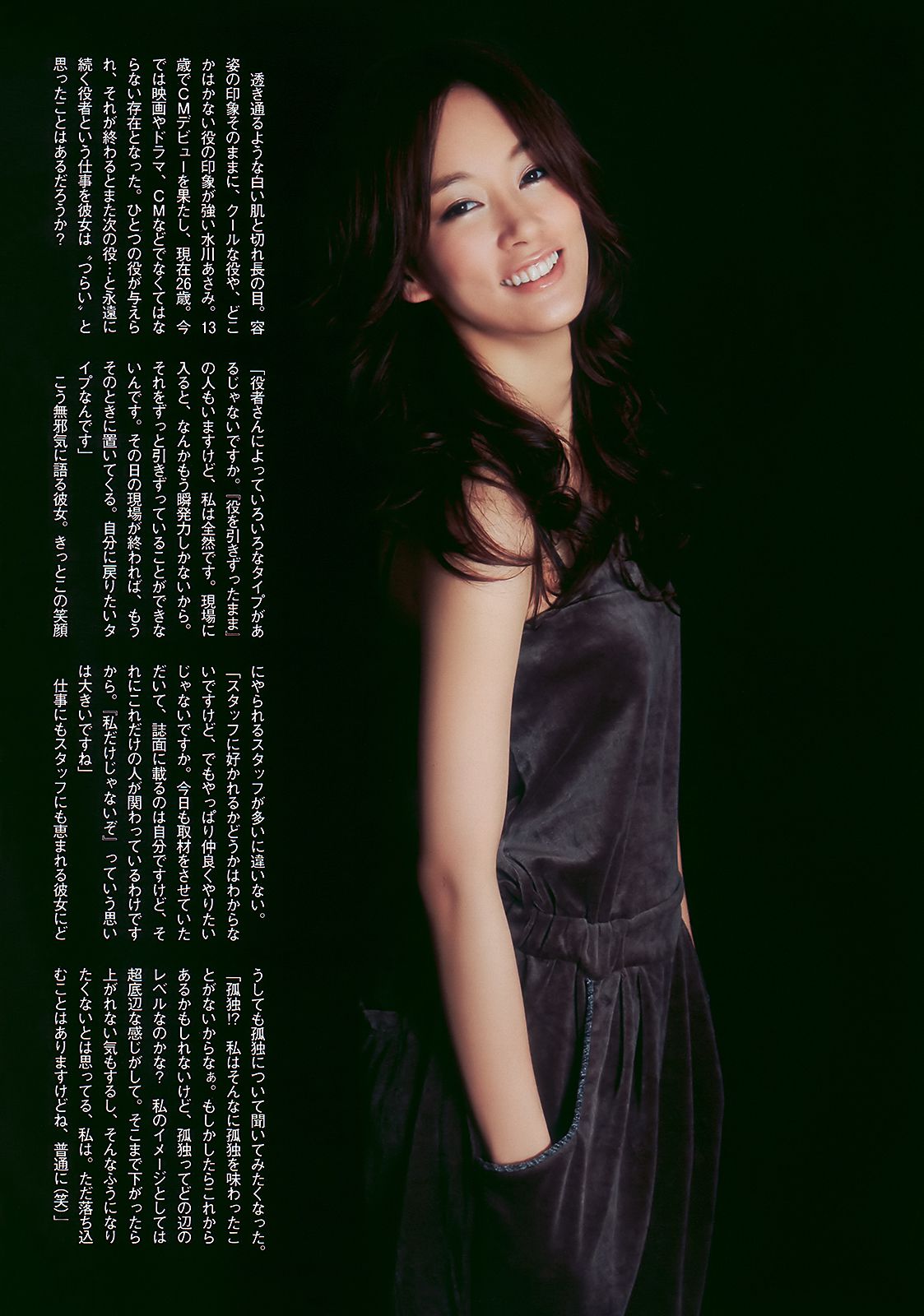 水川あさみ 柏木由纪 甲斐まり恵 黒川智花 藤井美菜 [Weekly Playboy] 2010年No.03-04 写真杂志_第4张