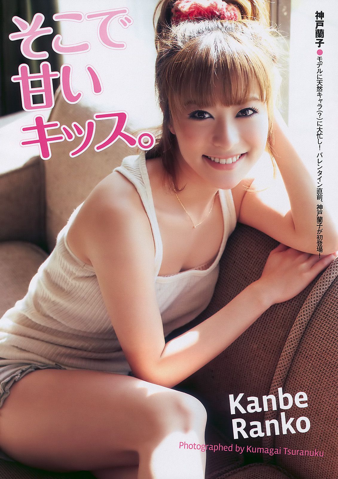 神戸蘭子 護あさな 右手愛美 小池里奈 宮崎美穂 [Weekly Playboy] 2010年No.08 写真杂志_第2张