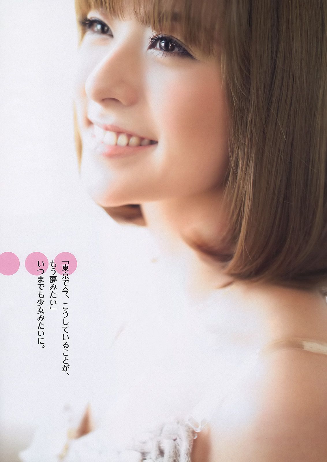 神戸蘭子 護あさな 右手愛美 小池里奈 宮崎美穂 [Weekly Playboy] 2010年No.08 写真杂志_第5张