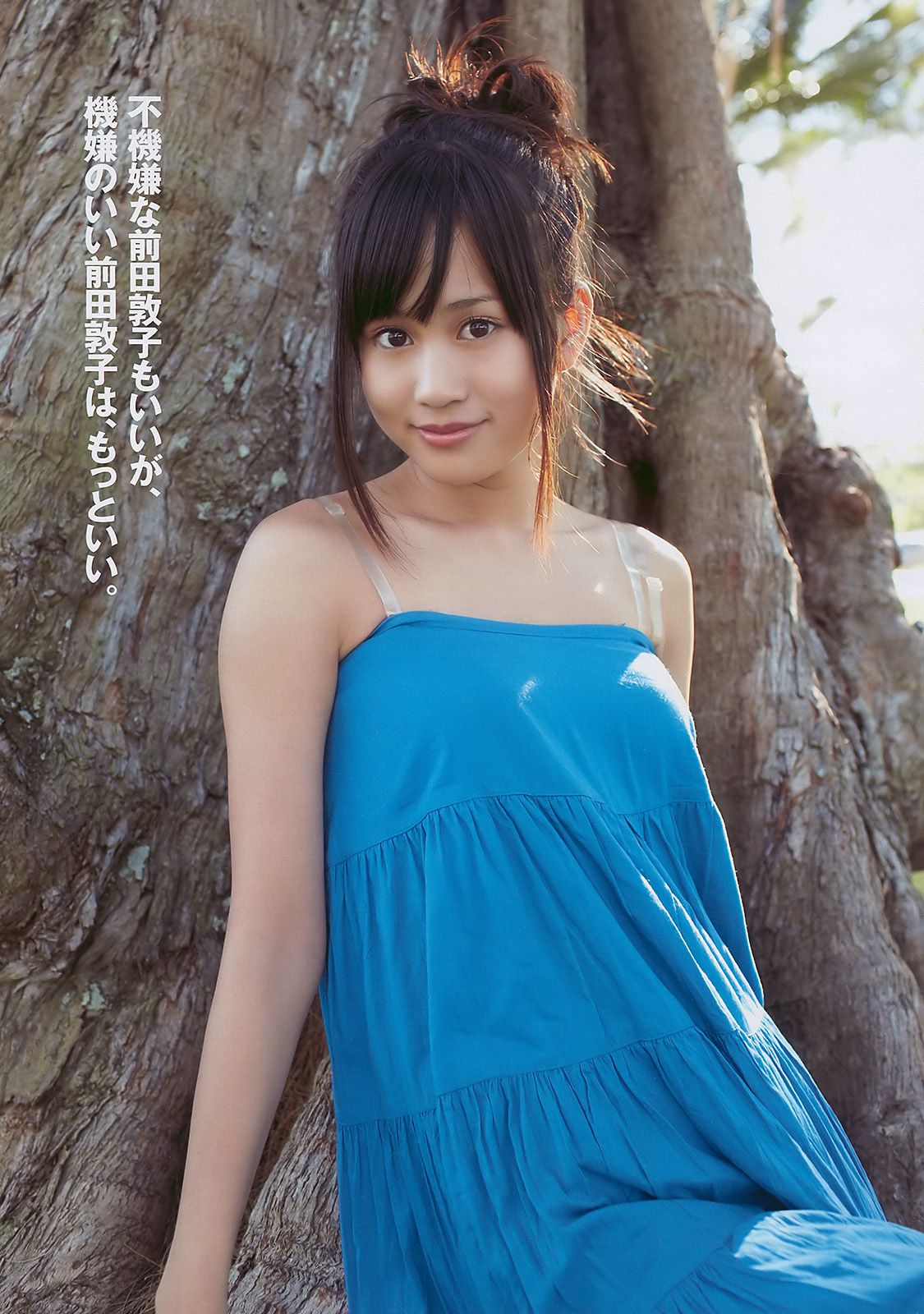 前田敦子 秋山莉奈 エリナ 佐藤寛子 AKB48 [Weekly Playboy] 2010年No.10 写真杂志_第5张