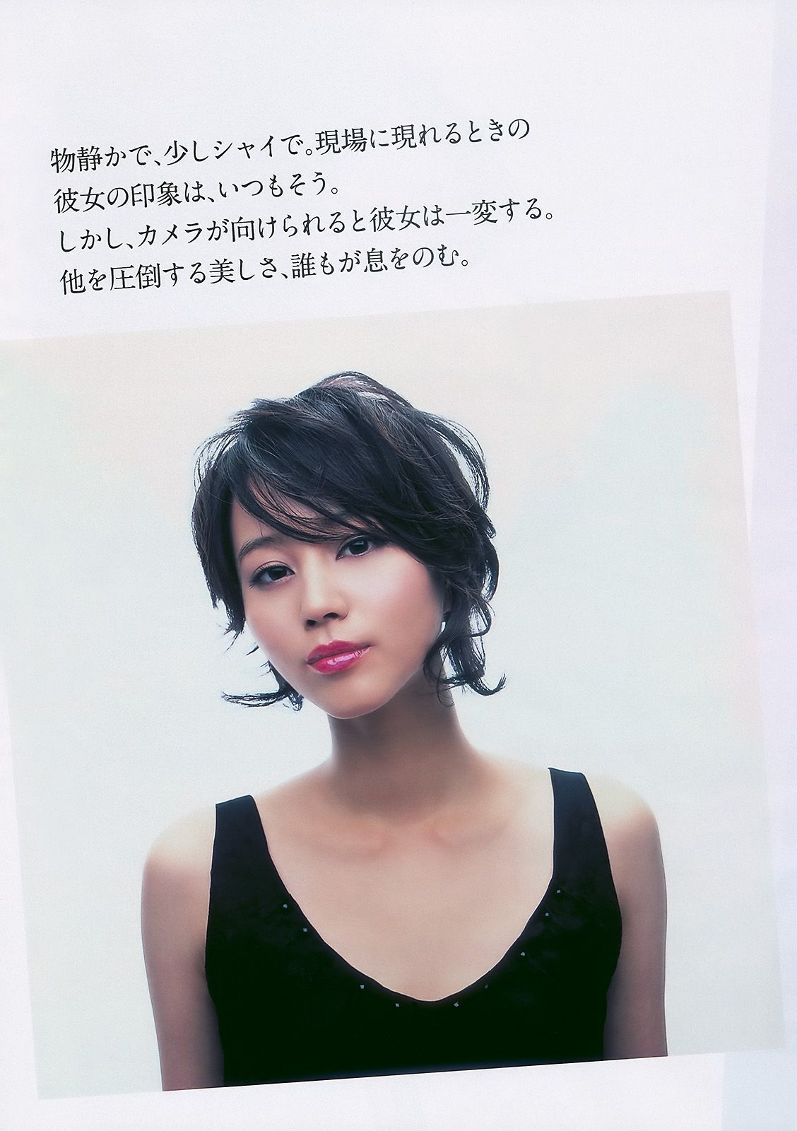 堀北真希 次原かな 杉原杏璃 SKE48 三宅ひとみ [Weekly Playboy] 2010年No.13 写真杂志_第4张