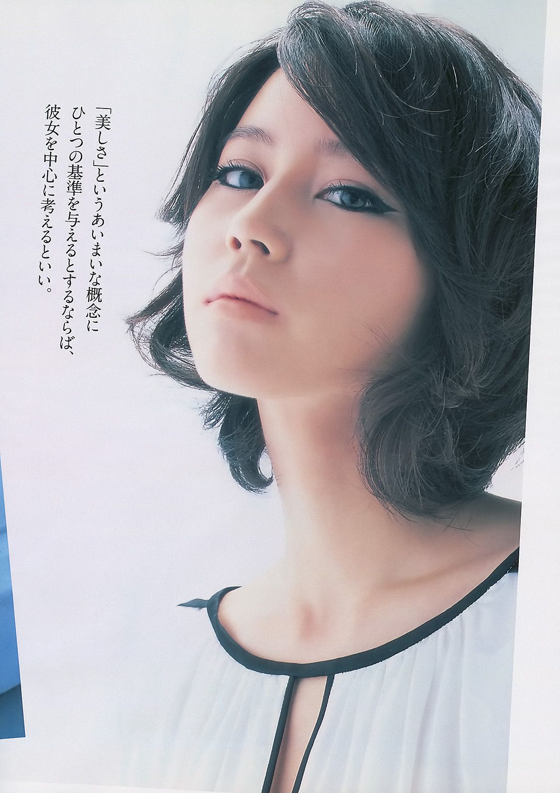 堀北真希 次原かな 杉原杏璃 SKE48 三宅ひとみ [Weekly Playboy] 2010年No.13 写真杂志_第5张