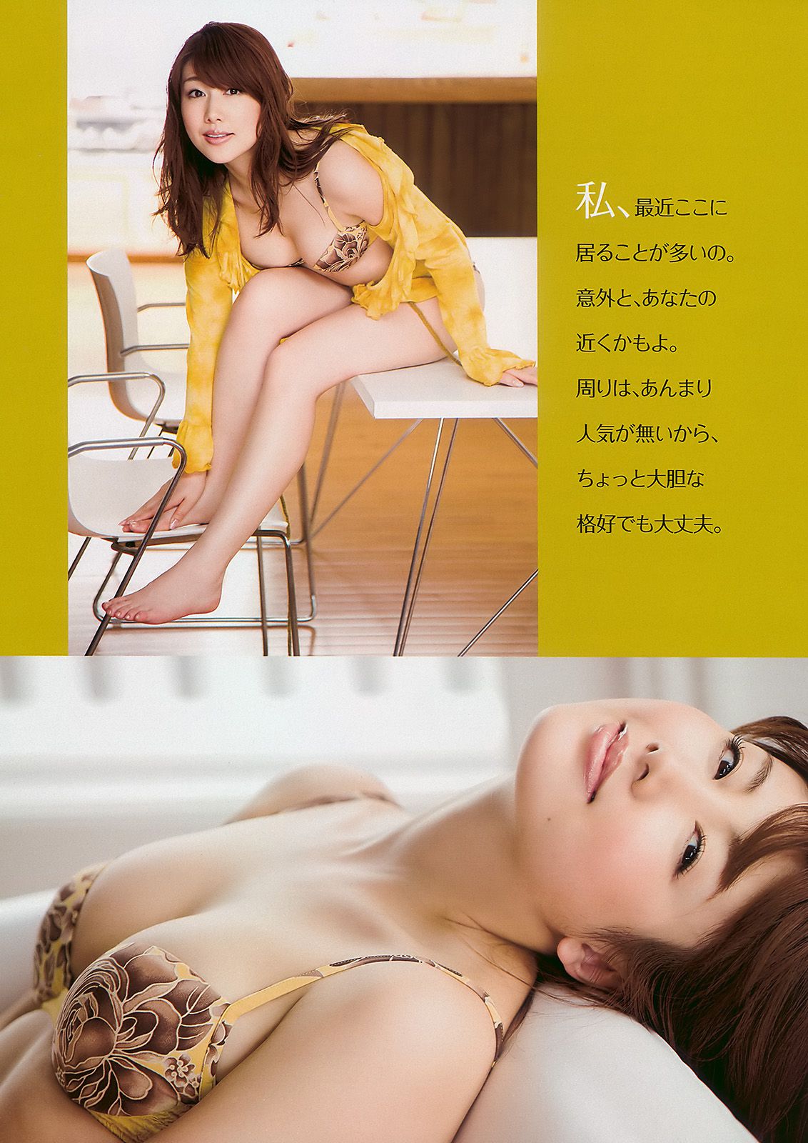 安めぐみ 前田敦子 横山ルリカ 多田あさみ 鎌田奈津美 浜田ブリトニー [Weekly Playboy] 2010年No.14 写真杂志_第5张