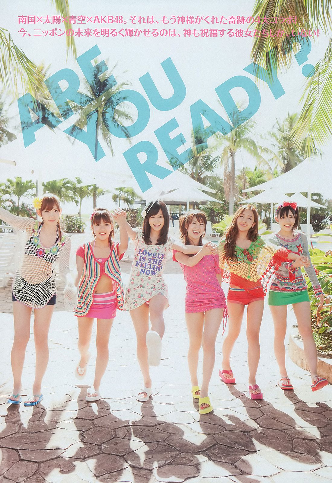 AKB48 腐男塾＆中野腐女子シスターズ 工藤里紗 [Weekly Playboy] 2010年No.16 写真杂志_第2张