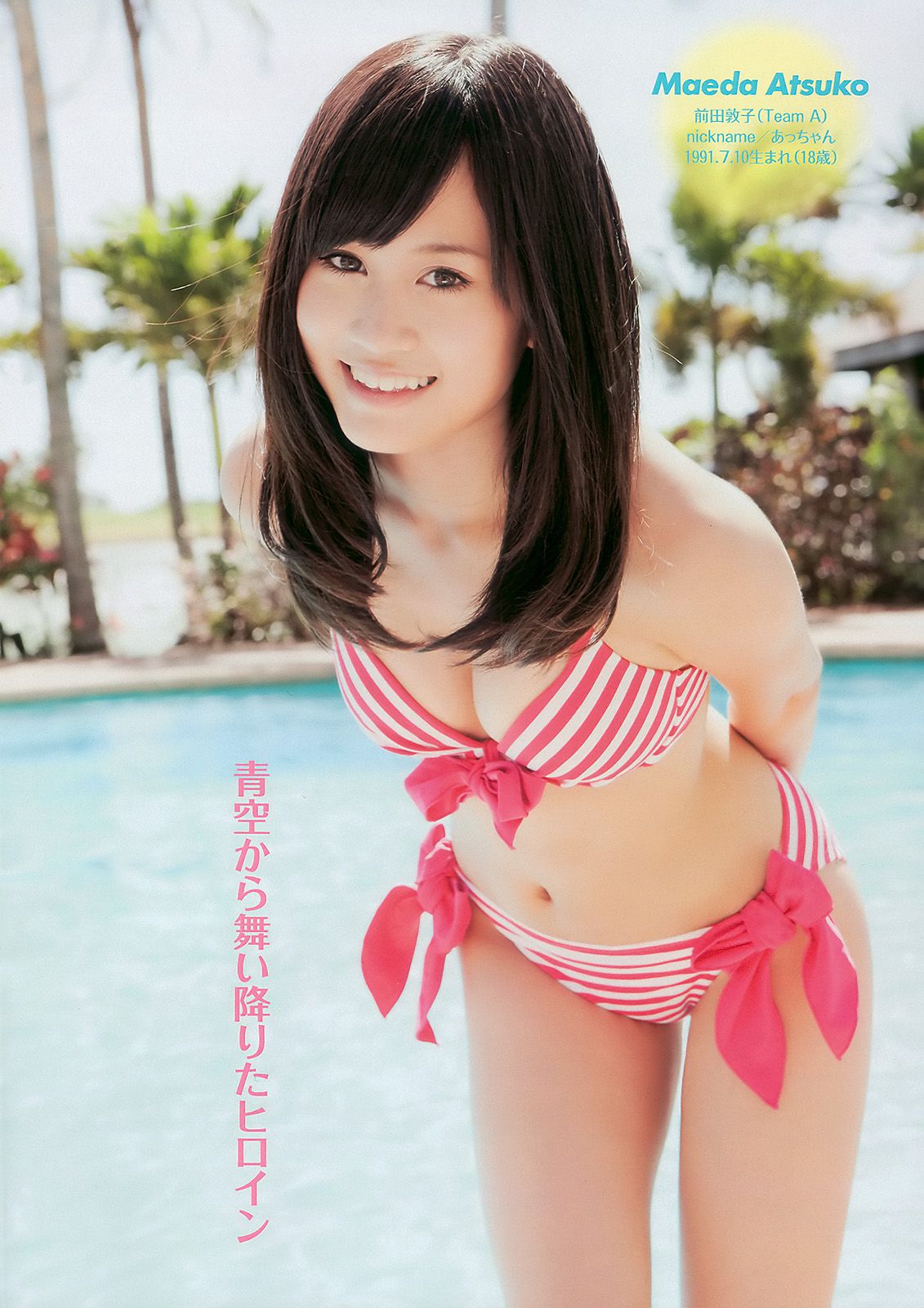 AKB48 腐男塾＆中野腐女子シスターズ 工藤里紗 [Weekly Playboy] 2010年No.16 写真杂志_第4张